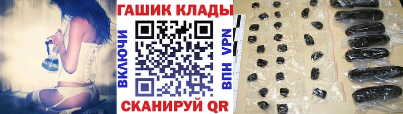 Купить закладки  Байкальск  ГАШИШ VHQ 