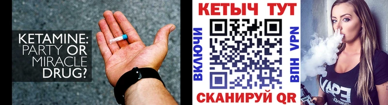 Купить где  Байкальск  Кетамин ketamine 