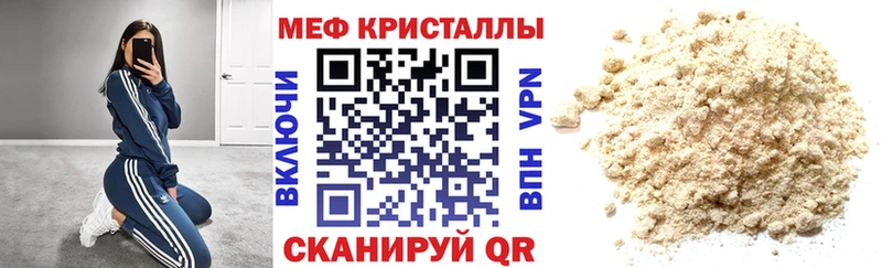 Мефедрон VHQ  Купить закладки  Байкальск 